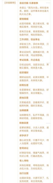 观音财运十签详解_如何提升偏财运