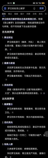 胎梦梦到蚂蚁是男是女_胎梦蚂蚁代表什么