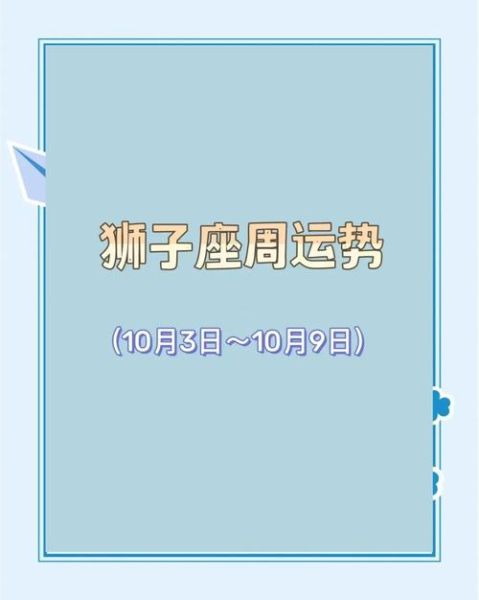 狮子座17年爱情运势_如何提升桃花运