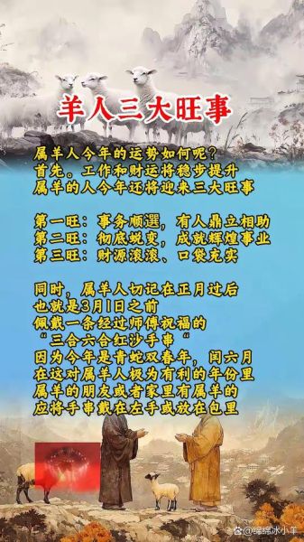 79年属羊2024年运势_79年属羊今年财运如何