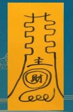 梦见财运符是什么意思_梦见财运符预示什么