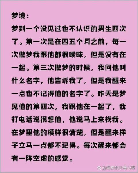 梦到杀了不认识的人_梦境解析