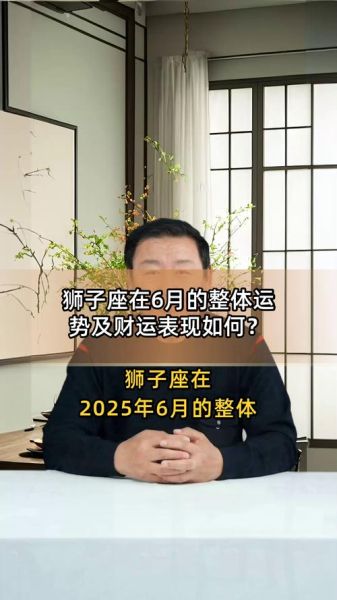 狮子座昨天财运如何_狮子座昨天财运提升方法