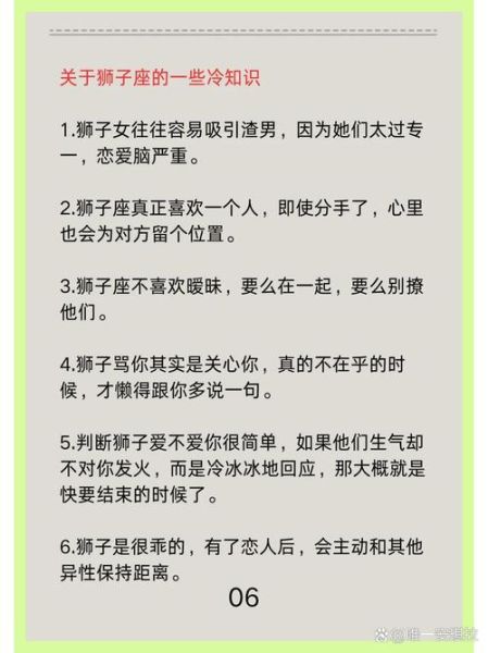 狮子座女生最近运势_如何提升桃花运