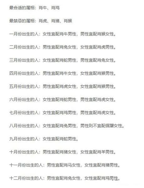 蛇女最配什么属相_属蛇女最佳婚配生肖