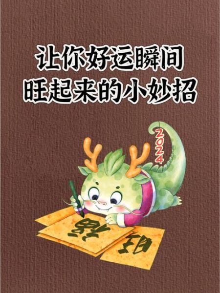 财运旺好运旺怎么做_如何提升个人运势