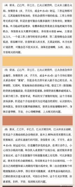 癸巳日运势_今日宜忌与开运方法