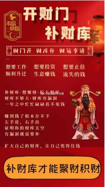 财运伴库怎么用_财运伴库是真的吗