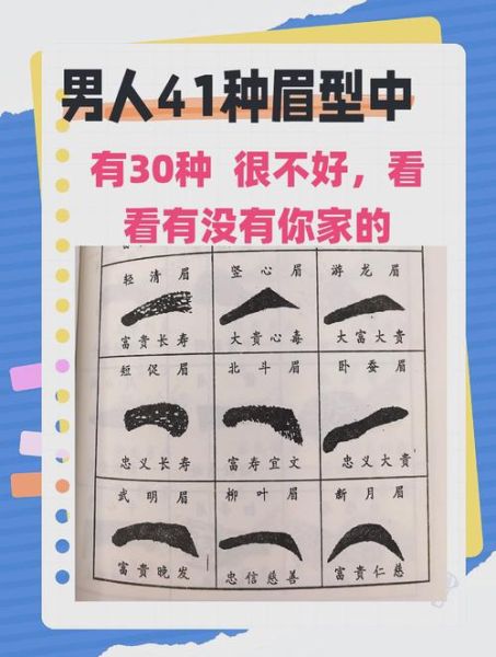 男士眉毛形状会影响财运吗_男人眉毛稀疏怎么改运