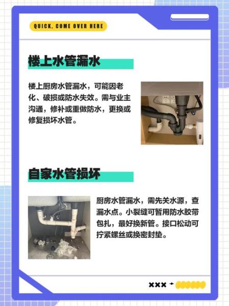 梦到厨房漏水_什么预兆