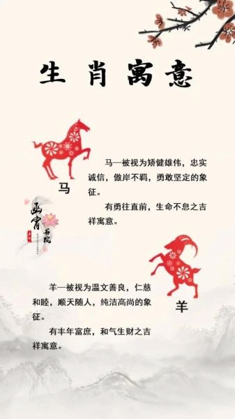 马前面属相是什么_马前面属相性格特点