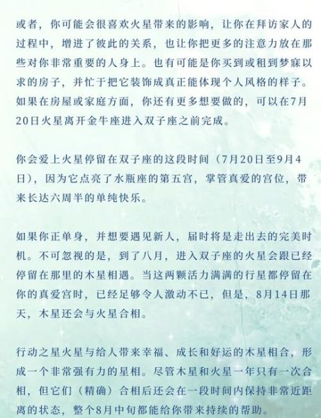 苏珊米勒星座爱情运势_本周感情走向如何