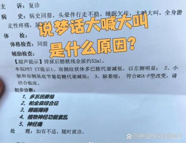 梦到大病是什么意思_梦到大病预示着什么