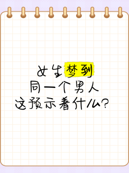 梦到同一个地方_意味着什么