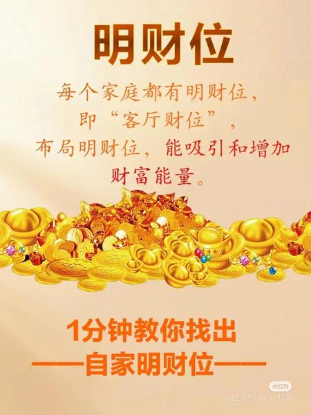 财运方位在西方怎么布局_西方财位放什么最招财