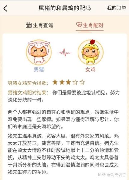 女属鸡和什么属相最配_女属鸡婚姻配对指南