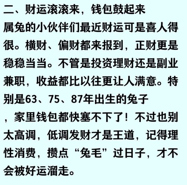 运势是变化的吗_如何抓住好运