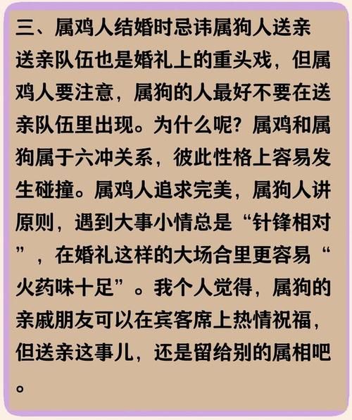 鸡和什么属相最配_属鸡婚配禁忌