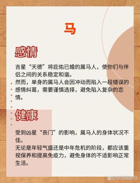 马今年运势2017_属马人2017年运势如何