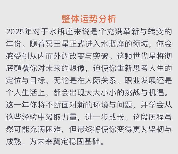 水瓶座未来几年运势_水瓶座2025到2030年运势详解