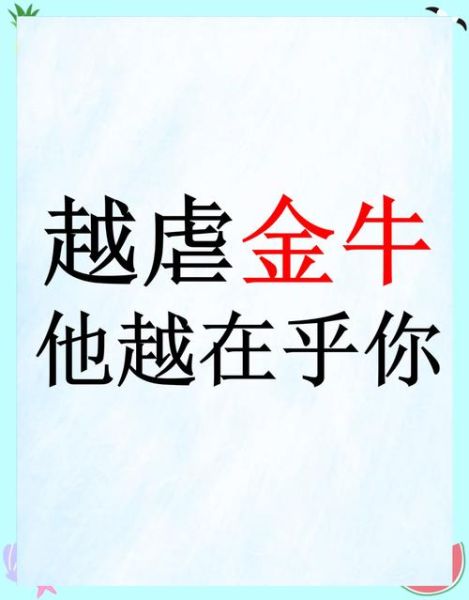 金牛男今日爱情运势_金牛男今天适合表白吗