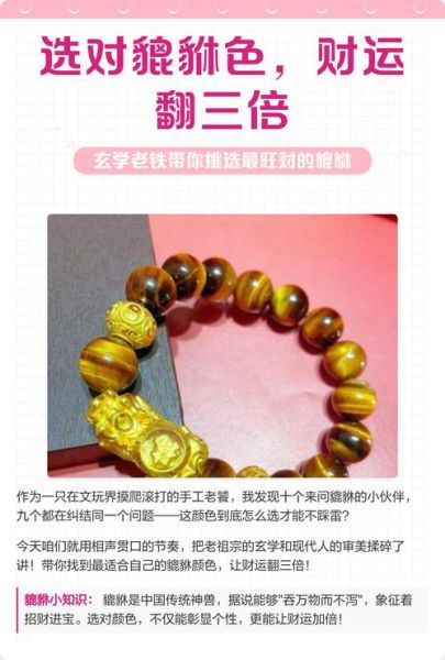 财运色运是什么_如何提升财运色运