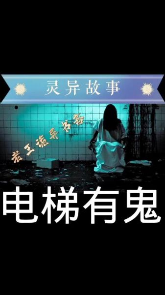 梦到电梯是什么意思_电梯梦境解析