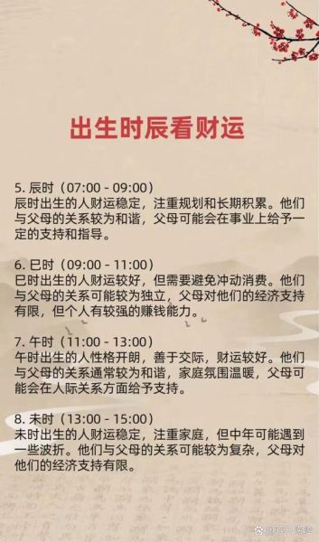 顺字测财运_如何提升偏财运