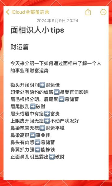 脸长财运_面相与财富关系揭秘