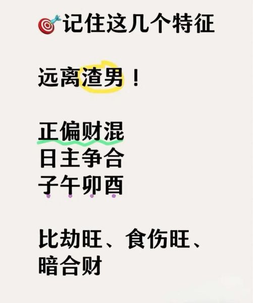 男人星座财运_如何提升偏财运
