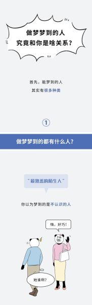 梦到有人找我麻烦_是什么意思