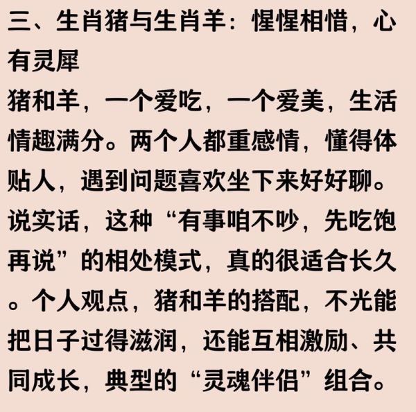 猪和啥属相最配_属猪最佳婚配属相