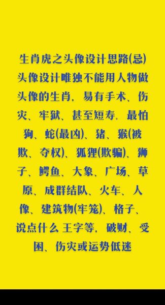 属虎怎样提升财运_属虎人旺财方法