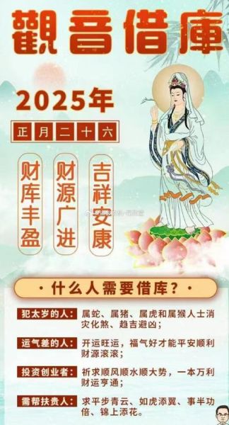 观音82签财运_如何提升偏财运