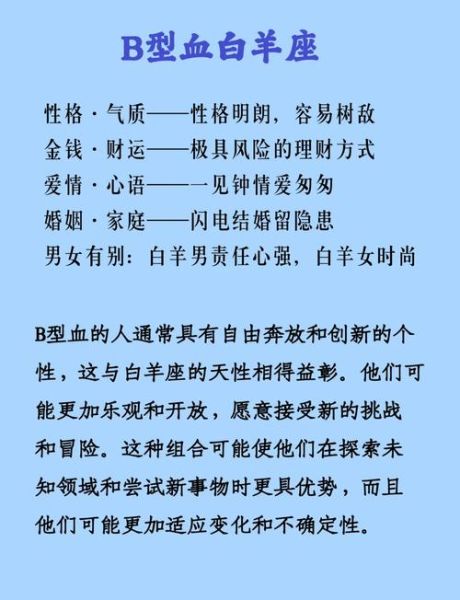白羊座男人今日运势如何_白羊座男人今日爱情运怎么样