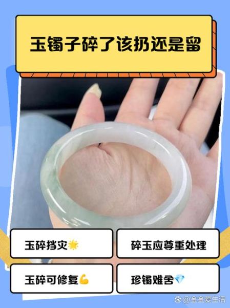 梦到玉碎了代表什么_玉碎了怎么办