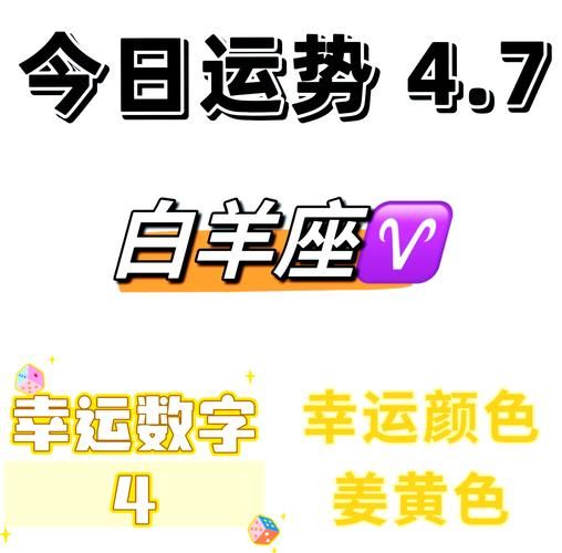 白羊座七月运势2017_如何转运