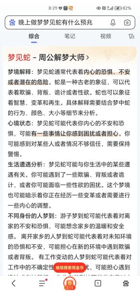 梦到自己捉蛇是什么意思_梦到捉蛇预示着什么