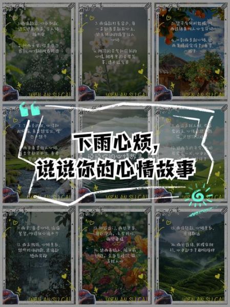 梦到阴雨天是什么意思_如何化解梦中阴雨带来的不安