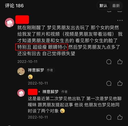 经常梦到男朋友出轨_怎么办