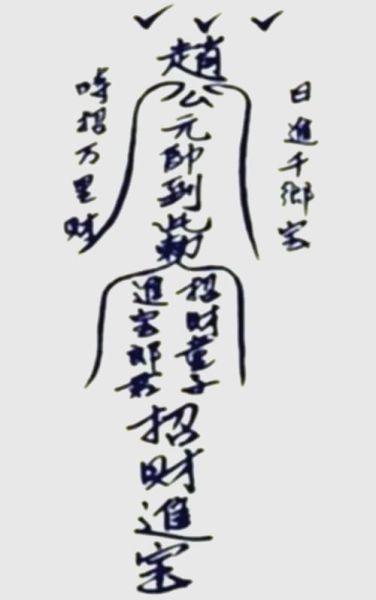 麻将财运符怎么请_麻将财运符真的有用吗