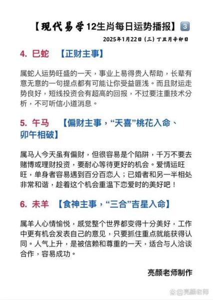 波才属相是什么_波才属相对运势的影响