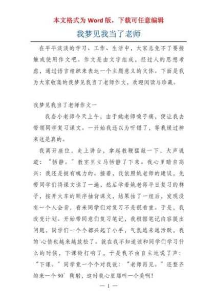 梦到老师同学_梦见老师同学是什么意思