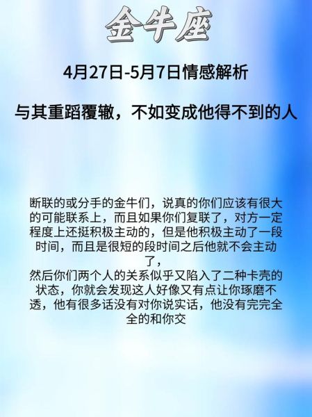 金牛座女2024爱情运势_金牛座女感情如何突破瓶颈