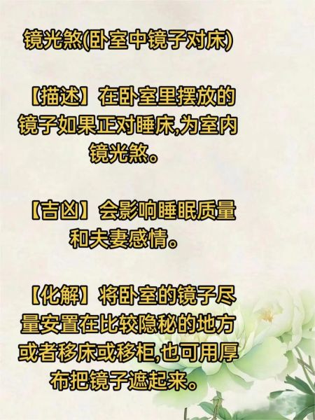 家宅运势动荡怎么办_如何快速化解