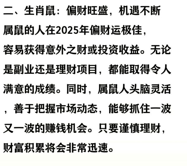 何时财运旺_如何判断财运高峰