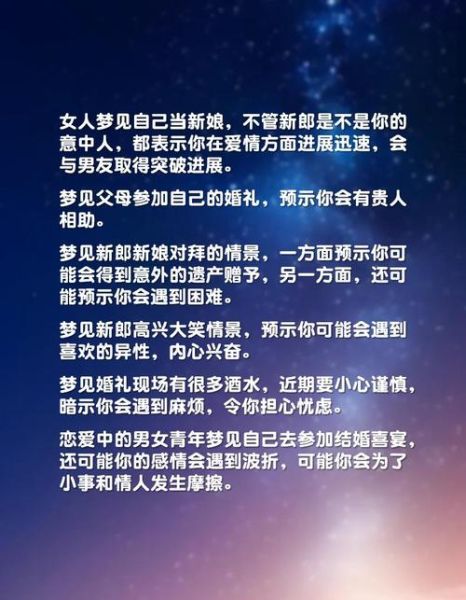 梦见人喜是什么意思_梦到人喜预示什么