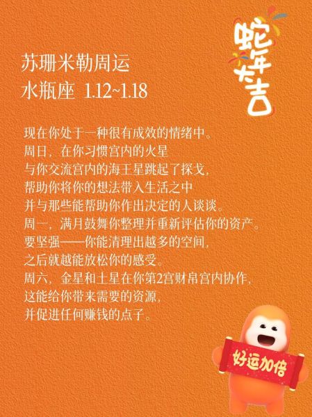 苏姗米勒2024年运势准吗_如何正确解读苏姗米勒星座运势