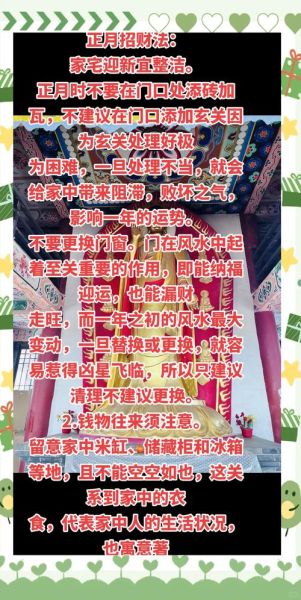 领仙人招财方法_如何提升财运