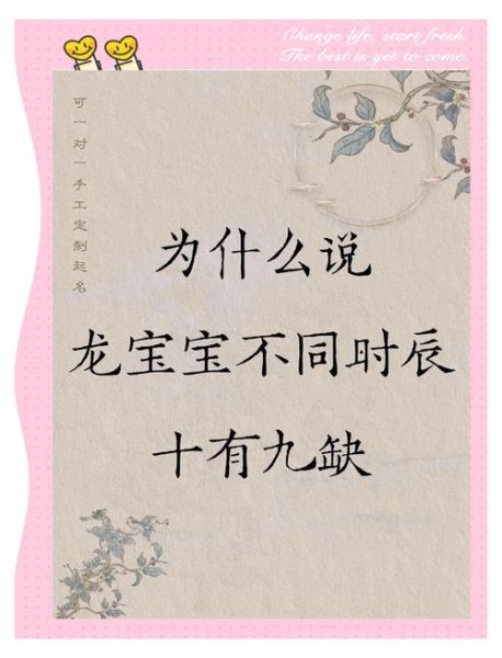 龙宝宝和什么属相相冲_龙宝宝忌什么生肖父母